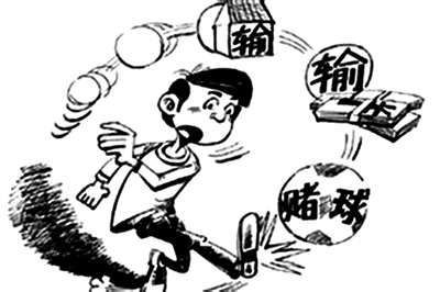 赌球骗局多,极易滋生违法犯罪行为。2016年的欧洲杯赛程已过大半,持续近一个月的精彩赛事是球迷的盛宴。近年来随着网络跨境非法赌球的兴盛,竟也成为了赌徒的狂欢,非法的博彩交易不仅致使大量赌资外流,在“一夜暴富”传言的引诱下,更多的参赌者被“钓鱼”网站、非法聚赌等骗局坑害,由于赌球不被法律允许,由此滋生的违法犯罪行为更是层出不穷。