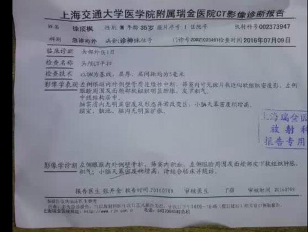 疑似好声音学员上海打人 警方:男子侯某被拘