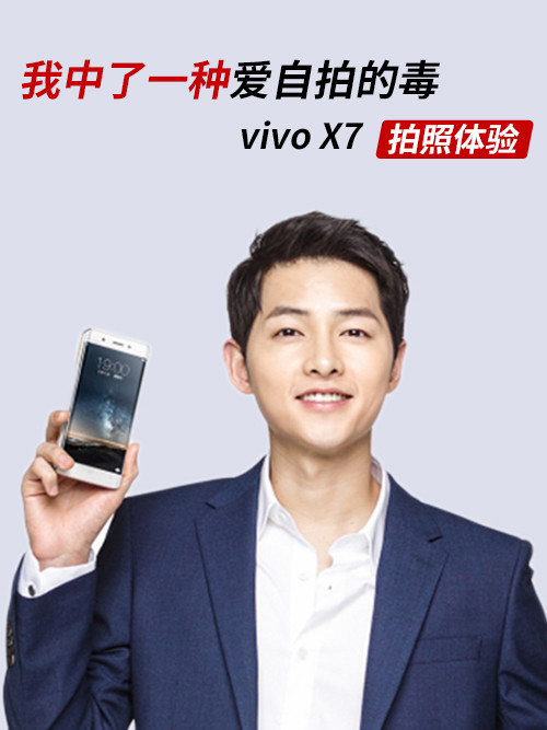 [观点]:vivo X7拍照体验 本港台直播中了一种爱自拍的毒 且无药可