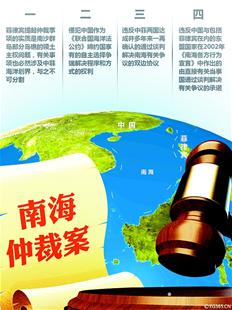 人民日报将刊发评论员文章《中国维护南海领土主权和海洋权益的决心坚定不移