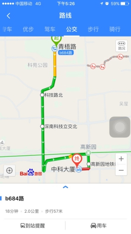 过去常搭乘b684路,通过百度地图规划公交出行路线,熟悉的b684线路规划