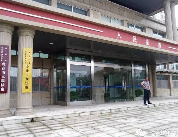 停止庭前依据替换的南通市崇川区公民法院观音猴子民法庭。新京报记者 谷岳飞 摄