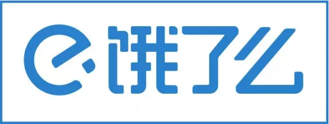 饿了么新logo展企业精神:极致、激情、创新(图