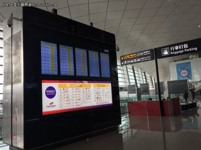 目前，新郑国际机场已成为国内除上海浦东、广州白云、深圳宝安机场之外的第四大货运机场。加上T2航站楼的建成使用，机场和乘客对航班信息发布、多媒体信息发布、商业广告展示等需求越来越高， 而NEC工程显示器的入驻满足了机场亮丽、清晰、稳定、可靠的显示需求，给乘客带来极大的“安全感”。