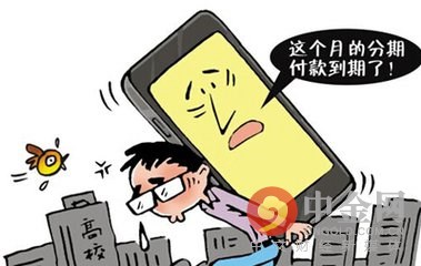 原标题：女大学生用借贷APP骗钱：80余人入套被骗约70万