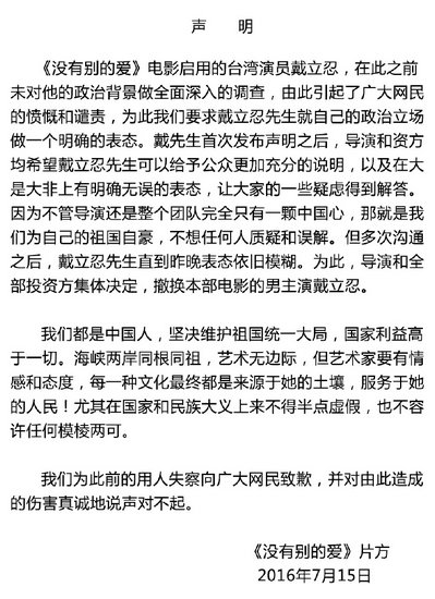 [头条]:赵薇撤换男主角 一文读懂赵薇新片风波始末（j2开奖）