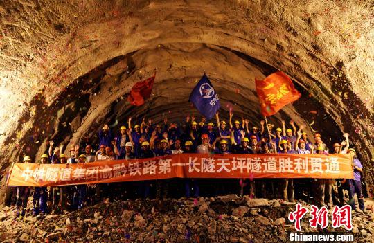 建设者们在隧道内欢庆渝黔铁路最长的高风险隧道――天坪隧道贯通。 周衡义 摄