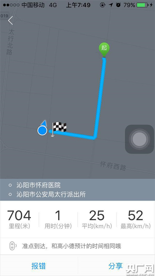 驾车实测沁阳市怀府医院到太行派出所的距离