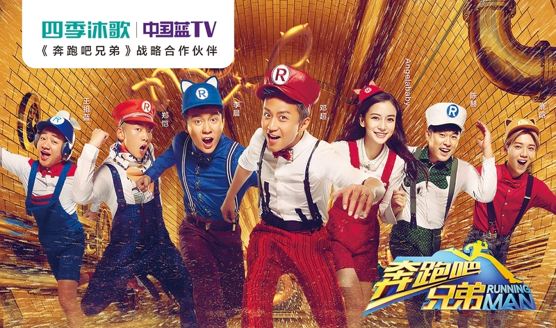 四季沐歌·中国蓝TV《中国新歌声》战略合作伙伴