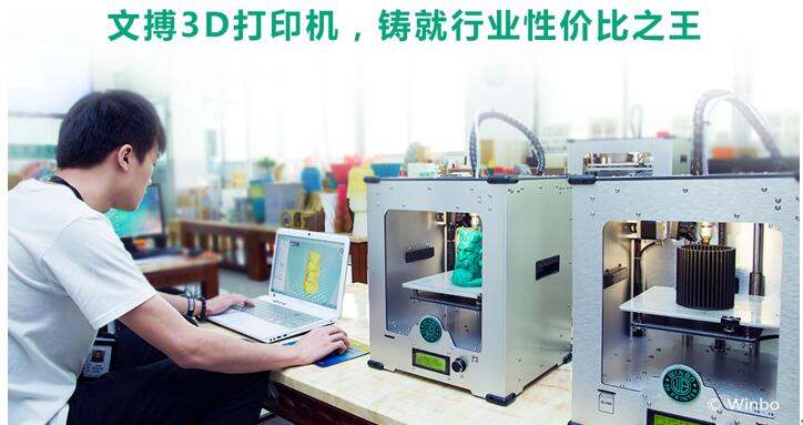 【3d打印机原理】3d打印机多少钱一台 3d打印机打印过程视频