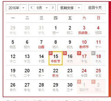 中秋火车票今日开售 312趟列车因调图暂时停售