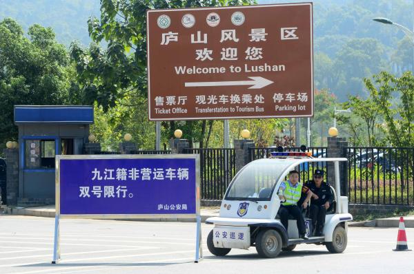图为庐山风景区指示牌。 本文图片 视觉中国 资料