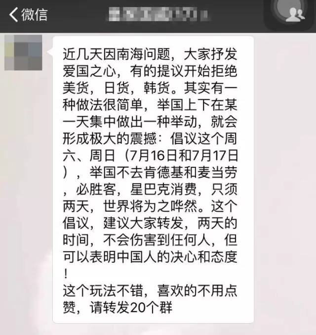 吃肯德基麦当劳=虚假不卖国?咱们才不妥初级黑!