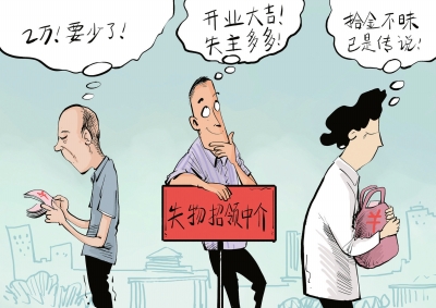 有偿归还(图)漫画勾犇提着20万现金去银行汇款,大部分人都会时刻小心