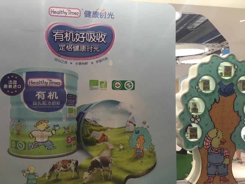 知名有机婴幼儿品牌Healthy times成上海婴童展