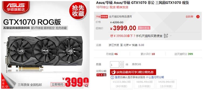 华硕ROG STRIX-GTX1070-O8G-GAMING采用全新Pascal帕斯卡架构，GTX1070的核心制造，核心代号GP104-200。显存搭配8GB GDDR5海量显存，显存位宽为256bit，显存频率为8008MHz，并支持DirectX 12特性！该卡的核心频率有两种模式供玩家随意切换，超频模式与游戏模式。超频模式下，该卡的核心频率为1531MHz~1721MHz；游戏模式下，频率为1506MHz~1683 MHz。对比公版的的核心频率有了大幅的提升，让玩家轻松享受游戏时刻！