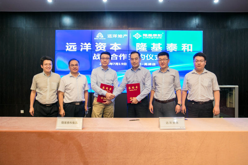 隆基泰和携手远洋资本,开启强强战略合作(组图),河北隆基泰和集团