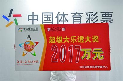 大乐透2017万巨奖为一人所中(组图),大乐透巨