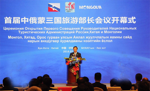 落实中俄蒙元首会晤成果的重要举措 首届中俄蒙三国旅游部长会议在呼和浩特开幕