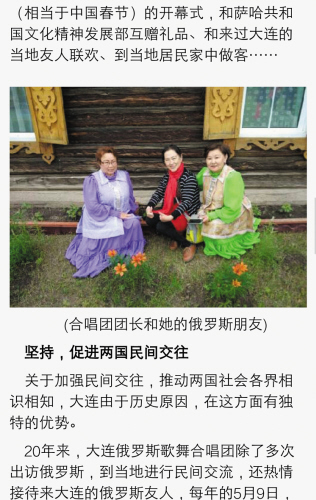歌曲小路 俄语版曲谱