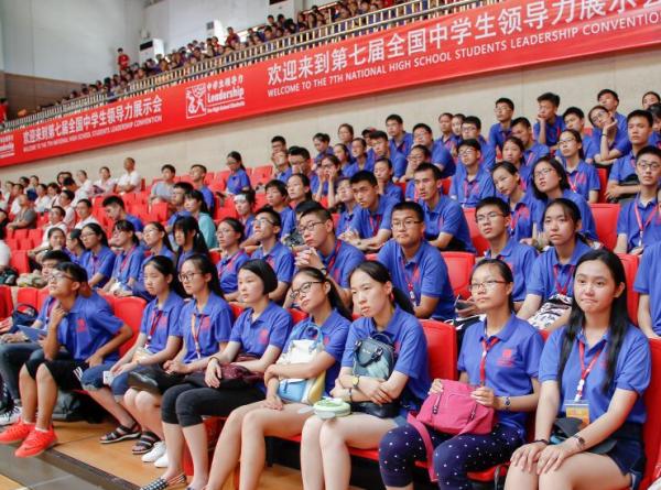 第七届全国中学生领导力展示会现场。