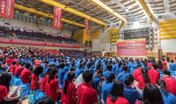 第七届全国中学生领导力展示会现场。