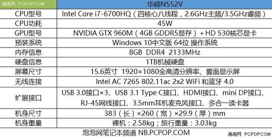 圆润机身经典造型 华硕n552v游戏本评测