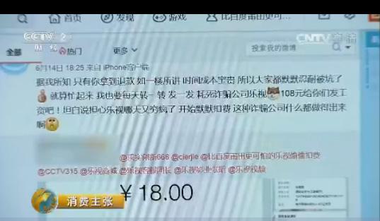 小李将自己的被扣费截图、自己的账号，以及没有观影过的截图都发到了微博上，和这家视频网站进行了长达2星期的艰难交涉，网站最终同意退给小李七个月的会员费。