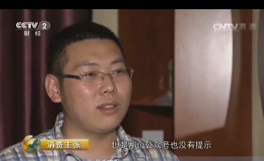 央视曝光1分钱买会员陷阱 乐视、爱奇艺上黑榜