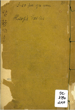 图二：澳大利亚国家图书馆收藏的《伊娑菩个比方》封底被人写上“伊娑菩喻言”五字，一旁还注出了读音和英文标题。