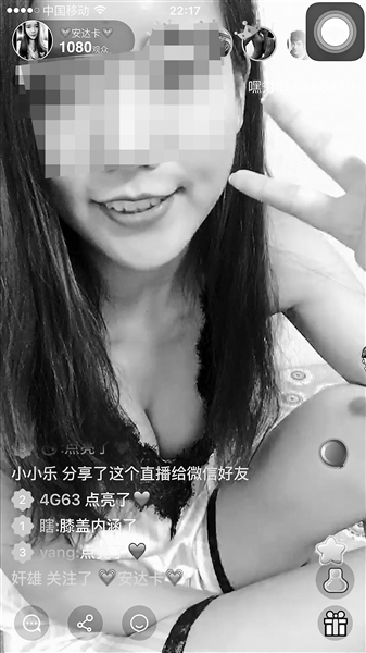 克日,有网友爆料称,挪动直播渠道“嘿秀”上再次呈现涉黄直播内容。此前,因流传淫秽、色情直播内容,“嘿秀”曾被北京市文明市场行政法律总队及北京市公安局网安总队责令歇业整顿。
