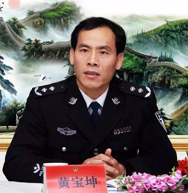 黄宝坤任浙江省国安厅厅长 曾就职公安系统34
