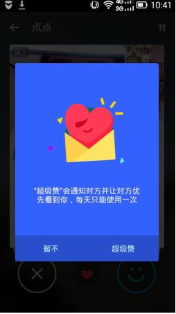 新版本的陌陌"点点"年龄筛选将可选取18岁至40岁以上的任何年龄