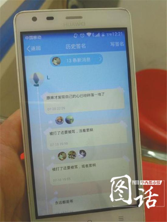 网上发心情绪
