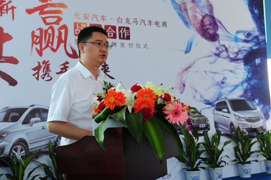 长安汽车携手白龙马汽车电商 有车不是梦