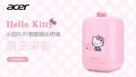 在萌物当道的今天，Acer宏碁Hello Kitty小囧特别版可称得上是萌主们的至爱。机身顶部俏皮的蝴蝶结点缀，画龙点睛般地搭配出了它乖巧、灵动的风格路线;正面典型的Kitty猫画像和宏碁别出心裁的深粉“acer”Logo，浑然天成的勾勒出小囧独一无二的高颜值正脸;同时，结合Hello Kitty小囧特别版底部4个可减震、助散热的橡胶脚垫，更是两全其美。