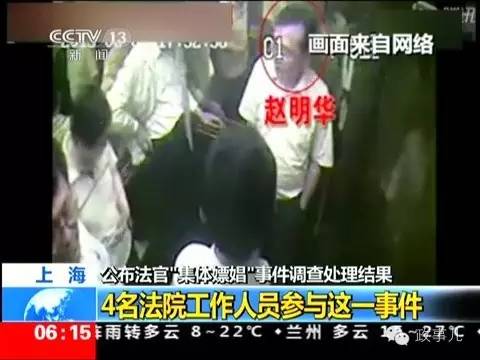 4名法院工作人员在娱乐场所电梯内的监控视频（央视画面）