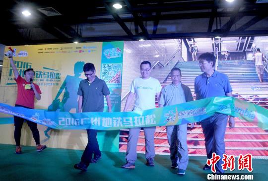 首届“广州地铁马拉松”1日登场。活动以地铁口楼梯为运动场地,不比速度和距离,倡导“多走楼梯、少搭电梯”的健步理念,广州地铁邀请所有市民参与,走得最多的就是冠军。 王华 摄