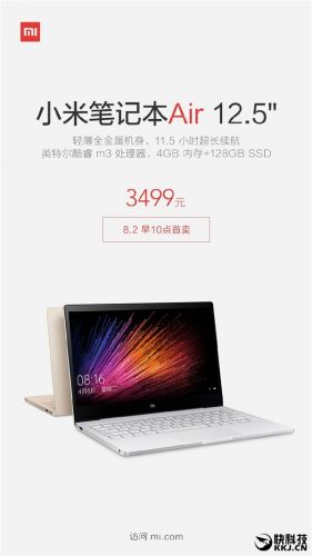 【组图】3499元!小米笔记本Air 12.5英寸版今日