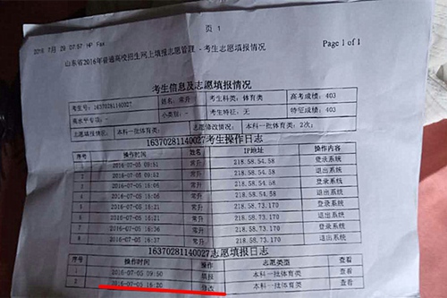 从操纵记载来看,常升的账户在7月5日上午9时50分完结了高考意愿填写,下午4时20分停止了批改