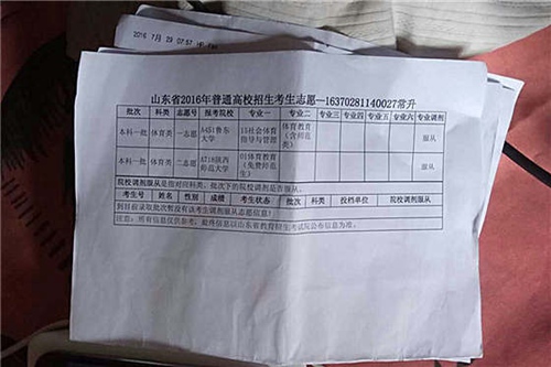 最后填写的意愿显现,常升的第一意愿为鲁东大学,第二意愿为陕西师范大学