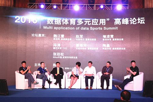 中国数据体育联盟成立 魔方元获得华人文化融资
