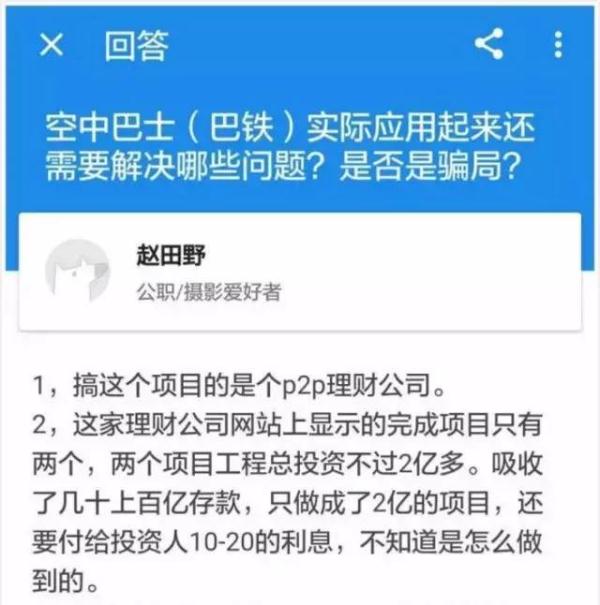 媒体揭&quot;巴铁一号&quot;:理财项目或藏e租宝式骗局(图)