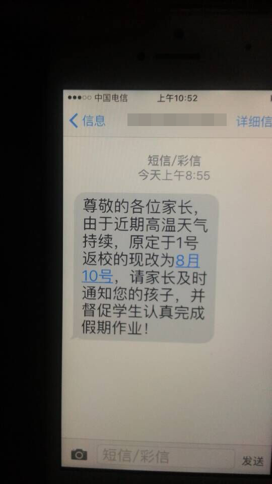 江苏一高中被指强制性有偿补课 不参加就开除