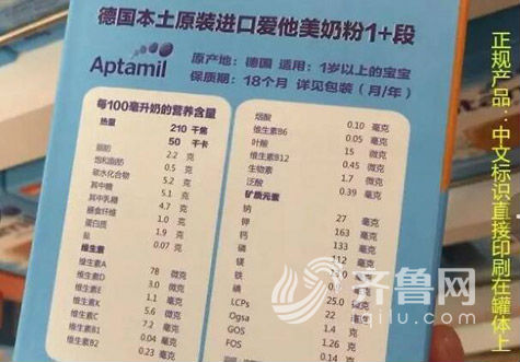 山东:母婴店卖“纯进口”奶粉 中文标签自己贴-搜狐新闻