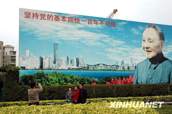 资料图片：2008年12月13日，人们在深圳福田中心区的邓小平画像前留影。新华社记者 彭勇摄