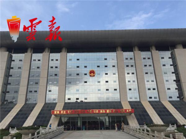 8月9日,云南省高院召开新闻发布会。