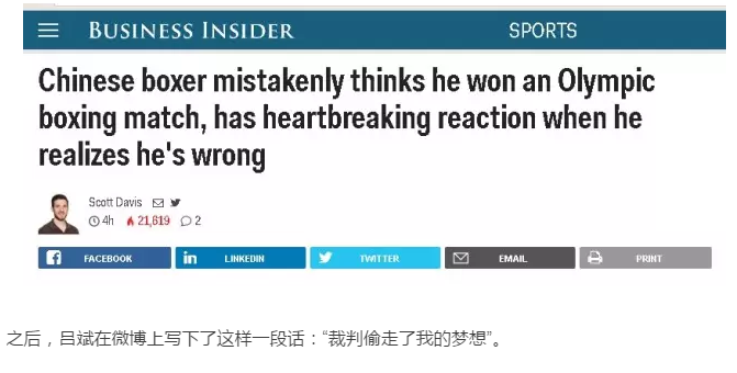 之后，吕斌在微博上写下了这样一段话：“裁判偷走了我的梦想”。