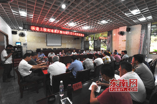 东南网报道 8月6日，南靖县召开土楼景区整治提升百日攻坚推进会，贯彻落实国家旅游局对福建土楼（南靖）景区提出的整改意见，结合南靖县实际，对照整改清单，着手开展景区整改提升专项活动。