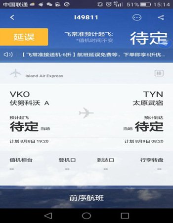 新京报快讯(记者王煜)睡长椅,吃面包。8月8日起,300余名中国游客在莫斯科伏努科沃机场正经历一场“?逋尽薄S捎谠?祷靥??亩砺匏拱?坪娇?49811次航班发生机械故障,游客们滞留在机场内已超过40小时。